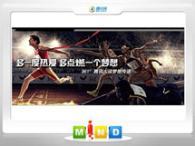 二连浩特361度——腾讯大运会梦想传递